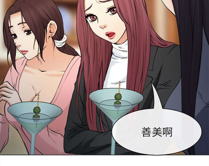 死亡的假象漫画,第54章：伤心的恶善美3图