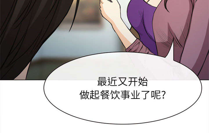 死亡的假象漫画,第55章：相见3图