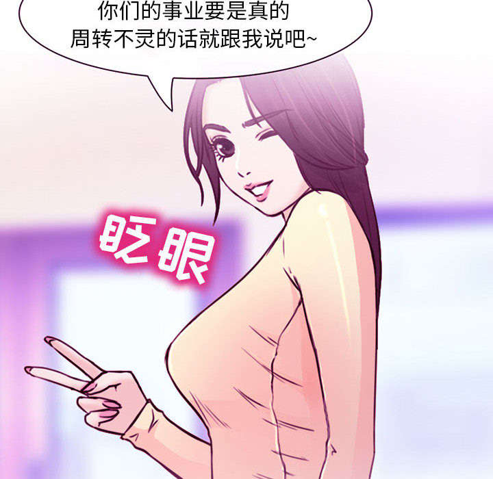 死亡的假象漫画,第52章：眼熟的男人2图