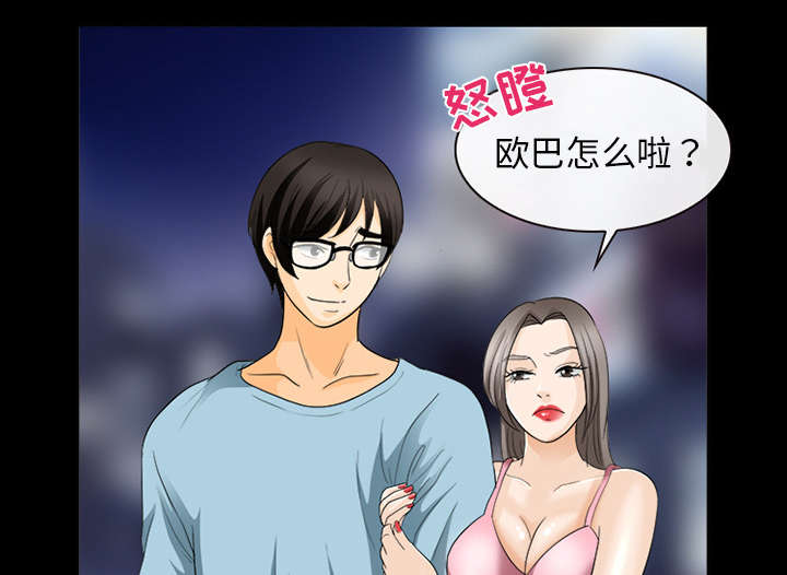 死亡的假象漫画,第35章：我请客放纵2图