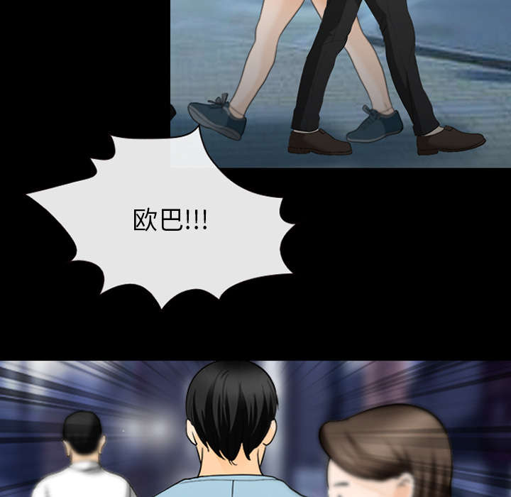 死亡的假象漫画,第34章：熟系的背影2图