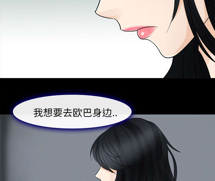 死亡的假象漫画,第10章：我不想活了2图