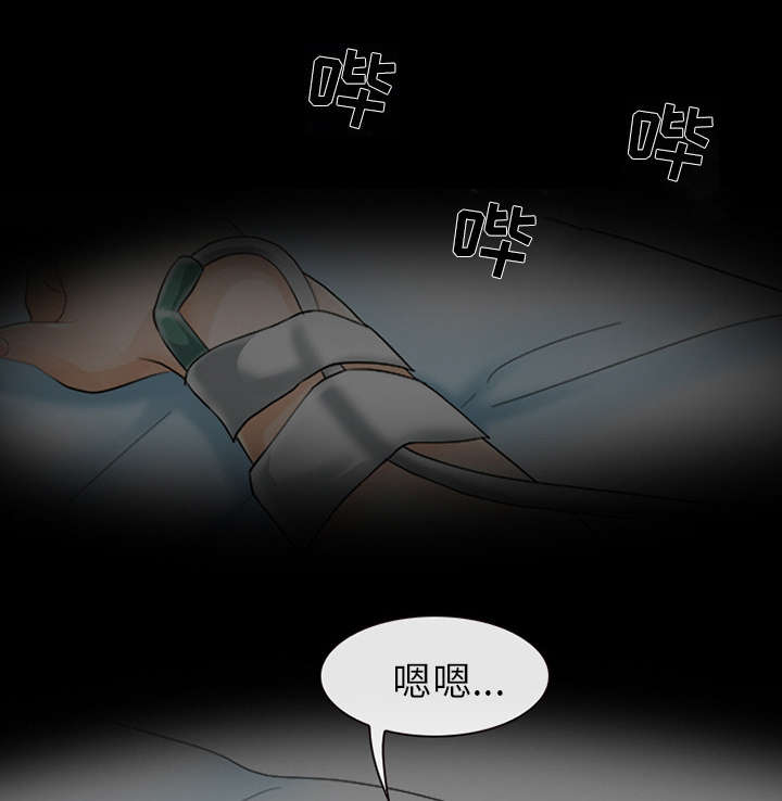 死亡的假象漫画,第5章：失去意识4图