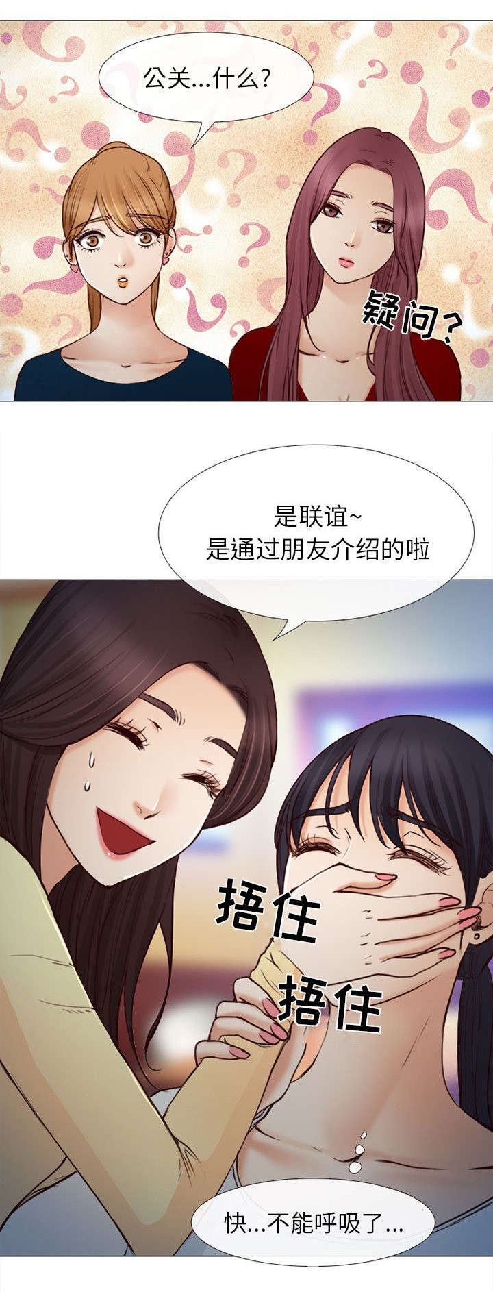 死亡的假象漫画,第50章：双重喜事1图