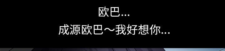 死亡的假象漫画,第40章：噩梦3图