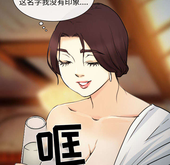 死亡的假象漫画,第52章：眼熟的男人4图