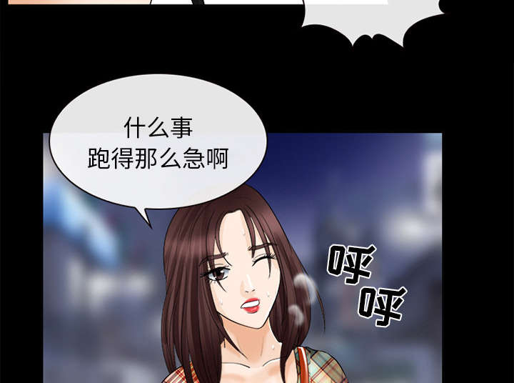 死亡的假象漫画,第35章：我请客放纵3图