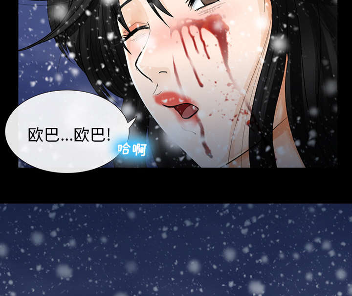 死亡的假象漫画,第5章：失去意识5图