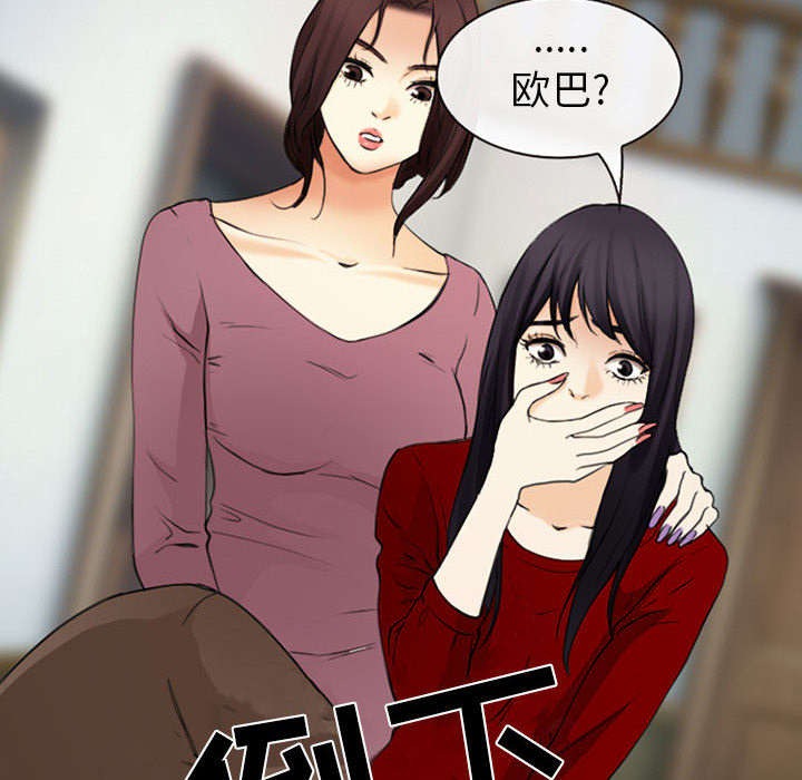 死亡的假象漫画,第56章：绑架成源5图