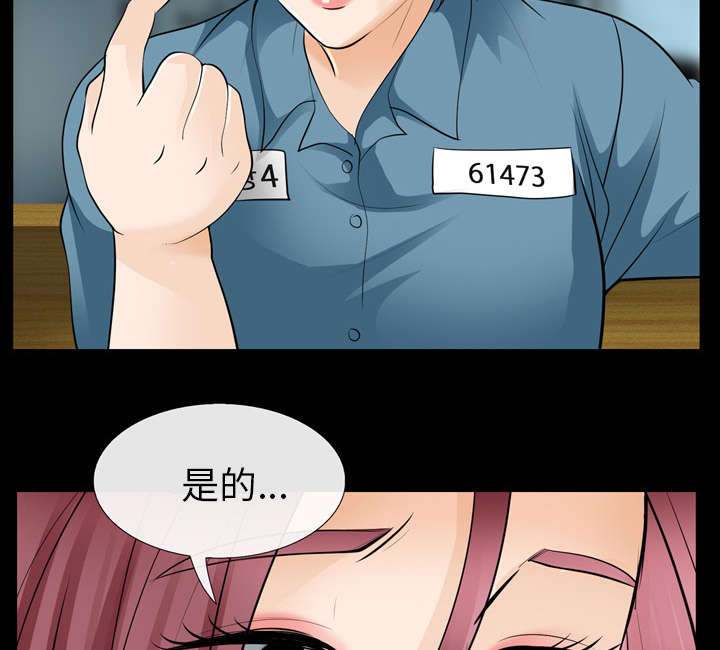 死亡的假象漫画,第22章：恶人还需恶人磨3图