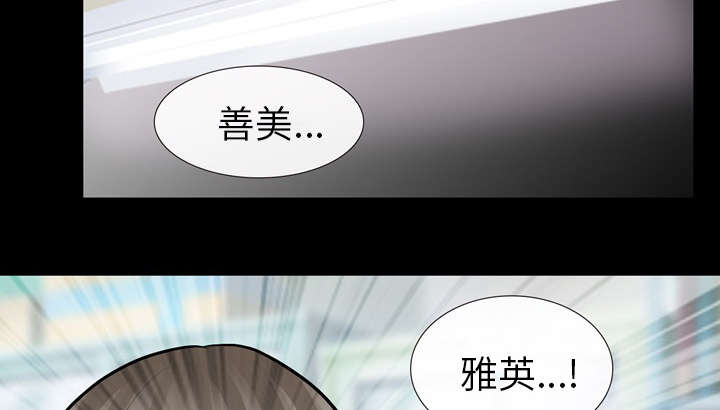 死亡的假象漫画,第23章：探监5图