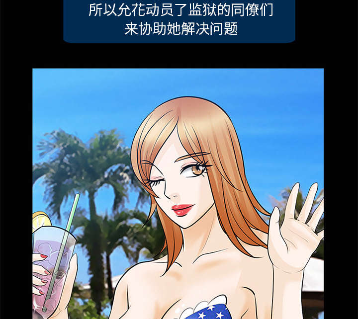 死亡的假象漫画,第31章：各自忙碌1图