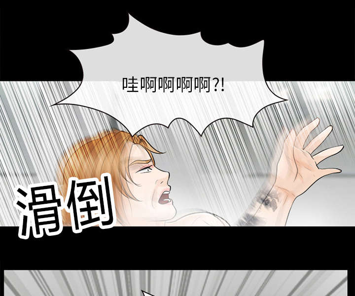 死亡的假象漫画,第25章：出手相助2图
