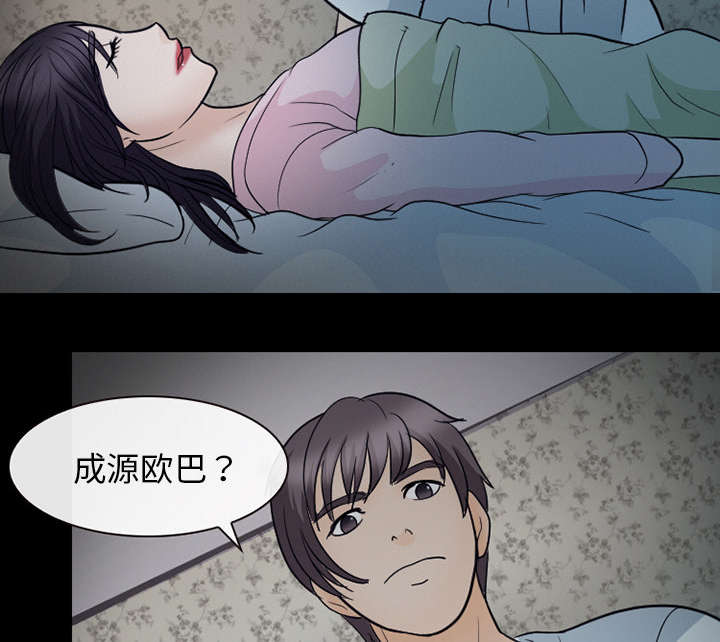 死亡的假象漫画,第40章：噩梦4图