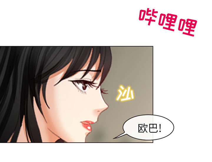 死亡的假象漫画,第3章：成源欧巴5图
