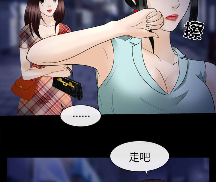 死亡的假象漫画,第35章：我请客放纵3图