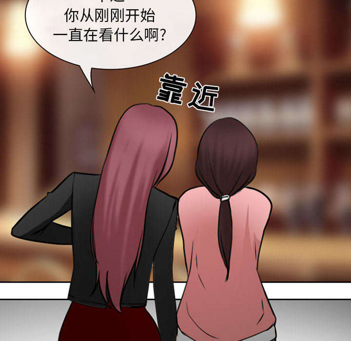 死亡的假象漫画,第53章：同样的眼熟4图