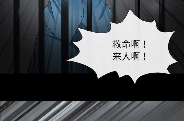 死亡的假象漫画,第17章：引来预警2图