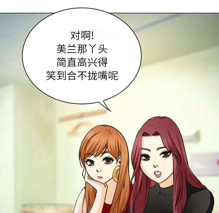 死亡的假象漫画,第52章：眼熟的男人5图