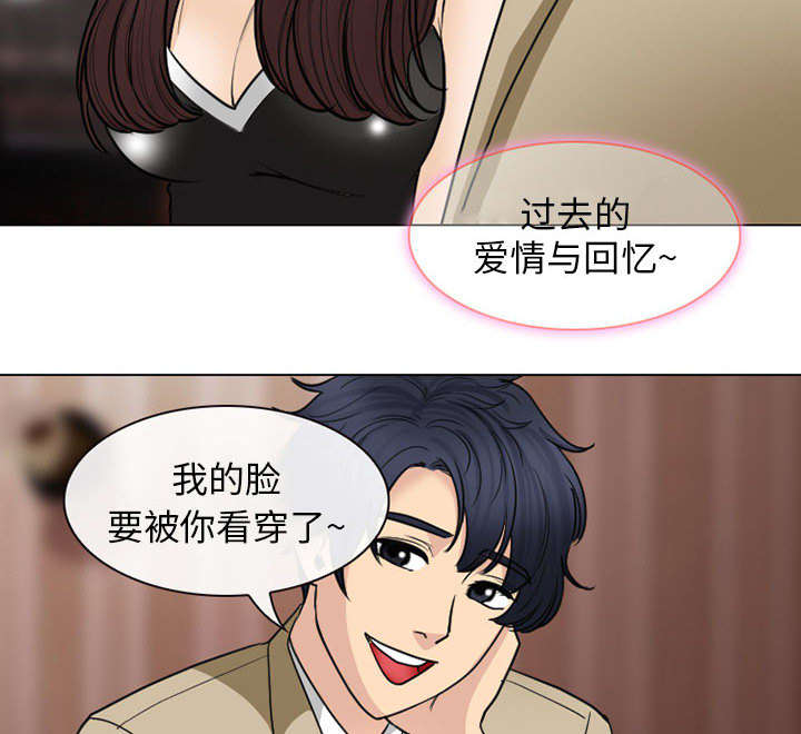 死亡的假象漫画,第46章：我要她陪我一晚5图