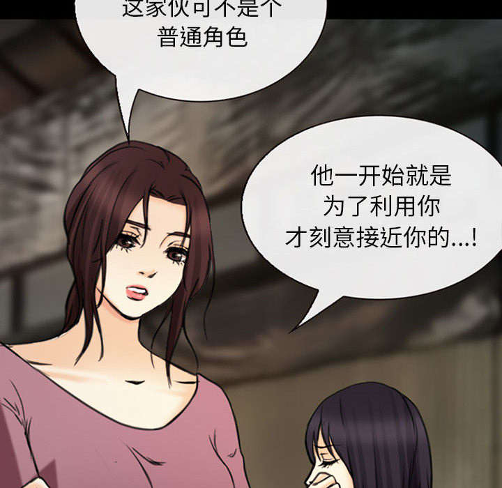 死亡的假象漫画,第56章：绑架成源1图