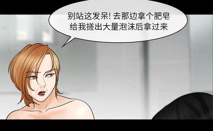 死亡的假象漫画,第25章：出手相助3图