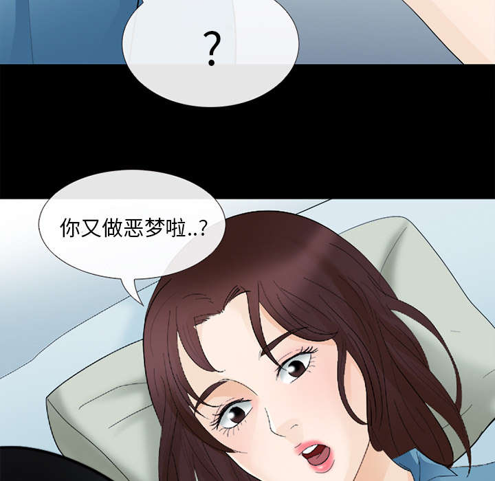 死亡的假象漫画,第11章：服刑2图