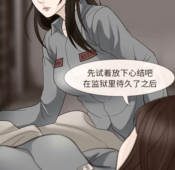 死亡的假象漫画,第16章：我要救她5图