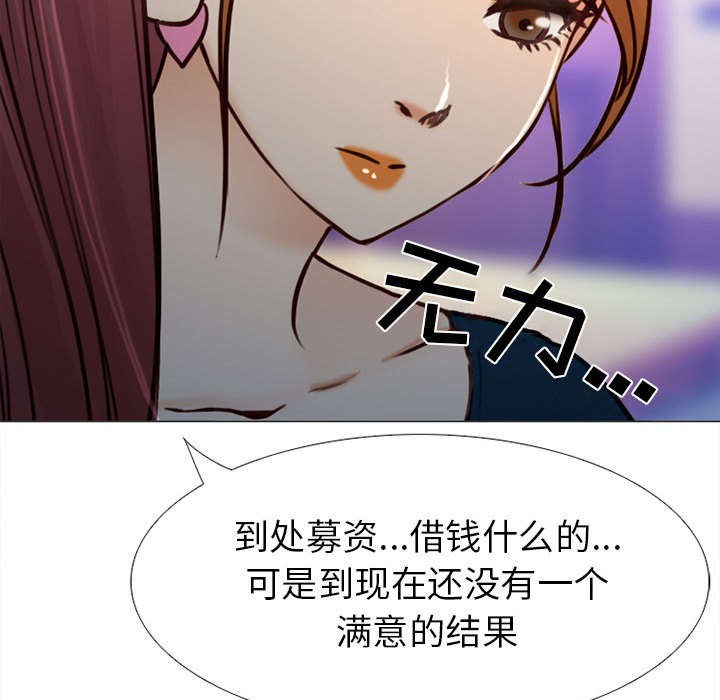 死亡的假象漫画,第50章：双重喜事5图