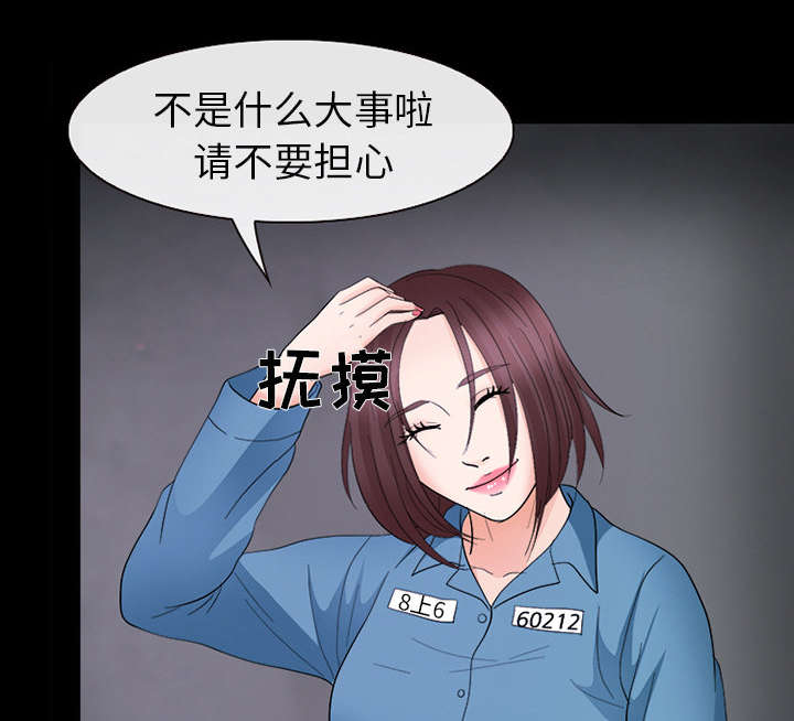 死亡的假象漫画,第17章：引来预警3图