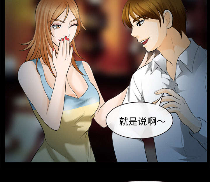 死亡的假象漫画,第28章：搭讪2图