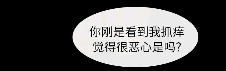 死亡的假象漫画,第22章：恶人还需恶人磨5图