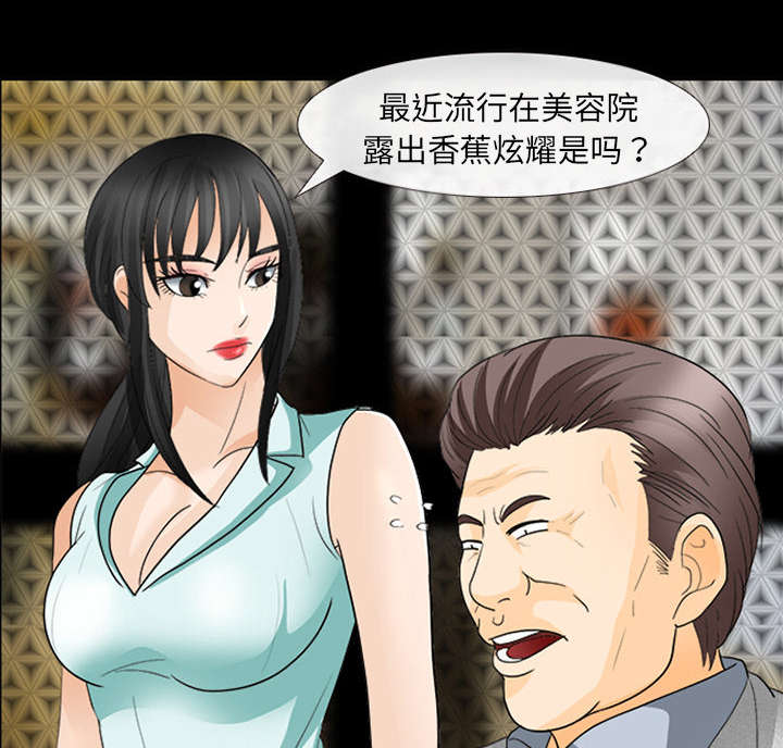 死亡的假象漫画,第32章：恶客1图