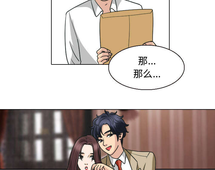 死亡的假象漫画,第46章：我要她陪我一晚3图