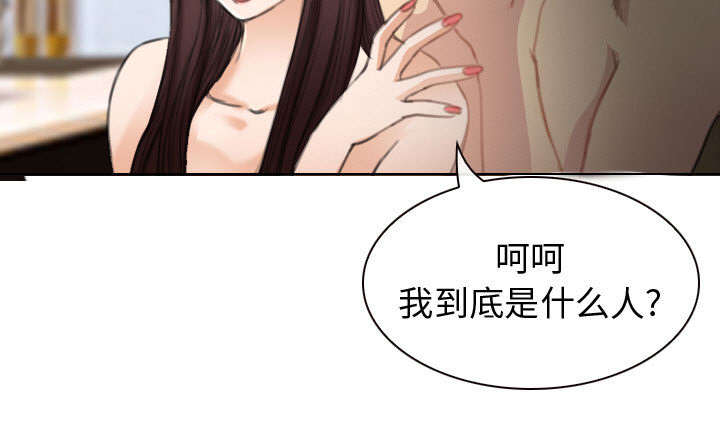 死亡的假象漫画,第49章：做我的女人吧2图