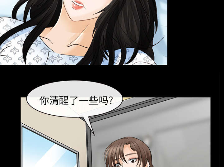 死亡的假象漫画,第6章：刑警找你1图