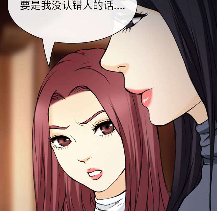 死亡的假象漫画,第54章：伤心的恶善美2图