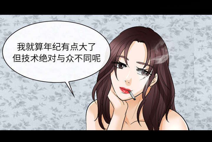 死亡的假象漫画,第43章：你在哪里上班3图