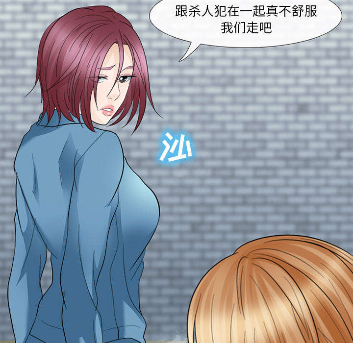 死亡的假象漫画,第11章：服刑4图