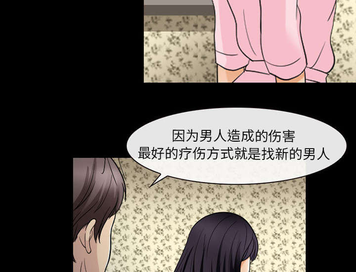 死亡的假象漫画,第42章：安慰2图