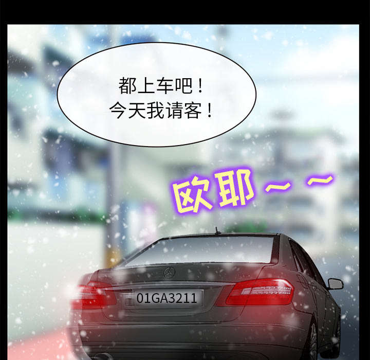 死亡的假象漫画,第28章：搭讪1图