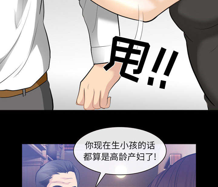 死亡的假象漫画,第44章：副作用明显2图