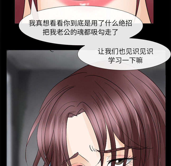 死亡的假象漫画,第13章：欺负2图