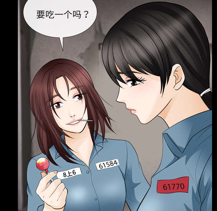 死亡的假象漫画,第23章：探监5图