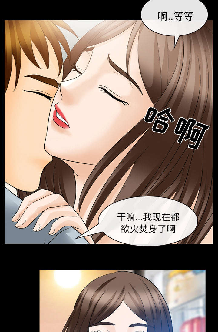 死亡的假象漫画,第37章：新产品测试3图
