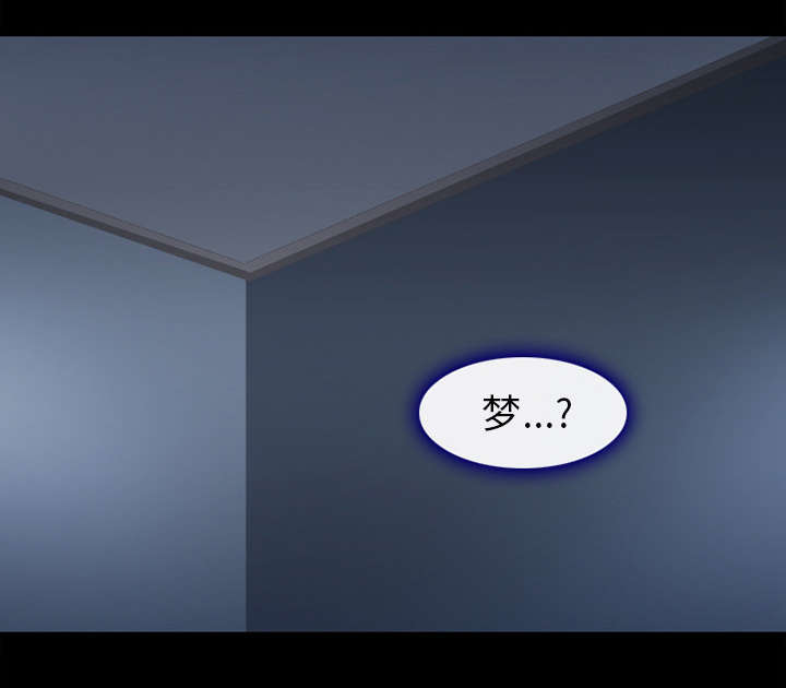 死亡的假象漫画,第10章：我不想活了2图