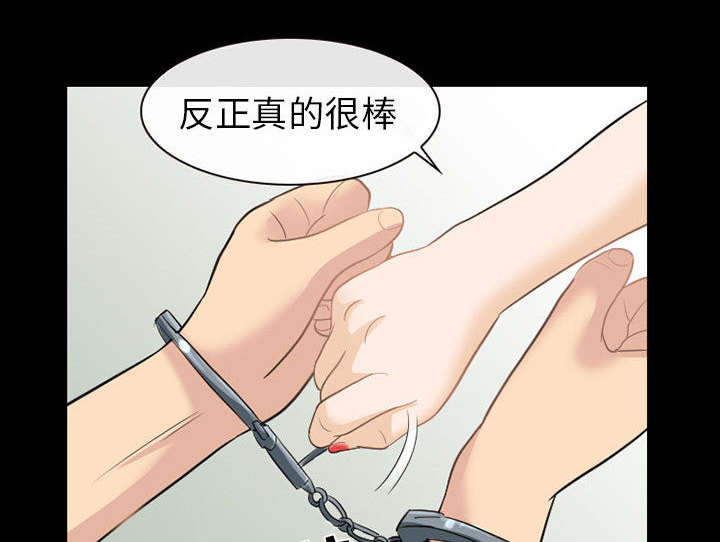 死亡的假象漫画,第43章：你在哪里上班4图