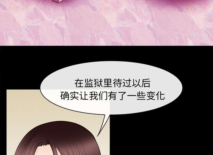 死亡的假象漫画,第33章：寒暄1图