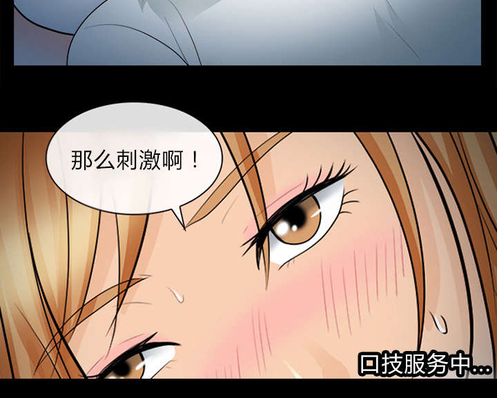 死亡的假象漫画,第29章：不一样的体验5图