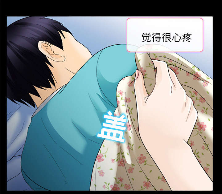 死亡的假象漫画,第14章：感情裂痕5图